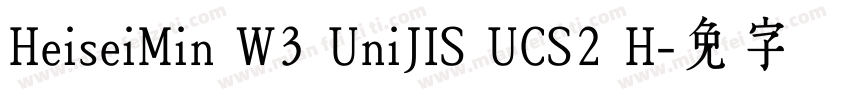 HeiseiMin W3 UniJIS UCS2 H字体转换